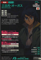 [BP04]三日月・オーガス(PARALLEL)【P】BP04-023