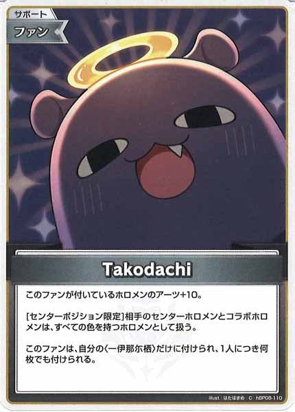 [hBP08]Takodachi【C】hBP08-110