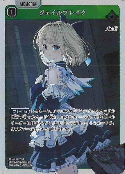クロスタ SR以下4コン Xross Stars クロススターズ SR以下4コン 【公式通販】