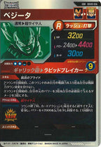 [DB_SDV10]ベジータ【GDR】SDV10-056