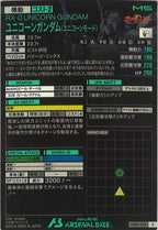[UTB01]ユニコーンガンダム(ユニコーンモード)【R】UTB01-002