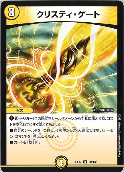 [DMEX-17]クリスティ・ゲート【R】50/138