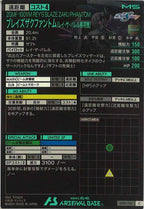 [UT01]ブレイズザクファントム(レイ・ザ・バレル専用機)【C】UT01-021