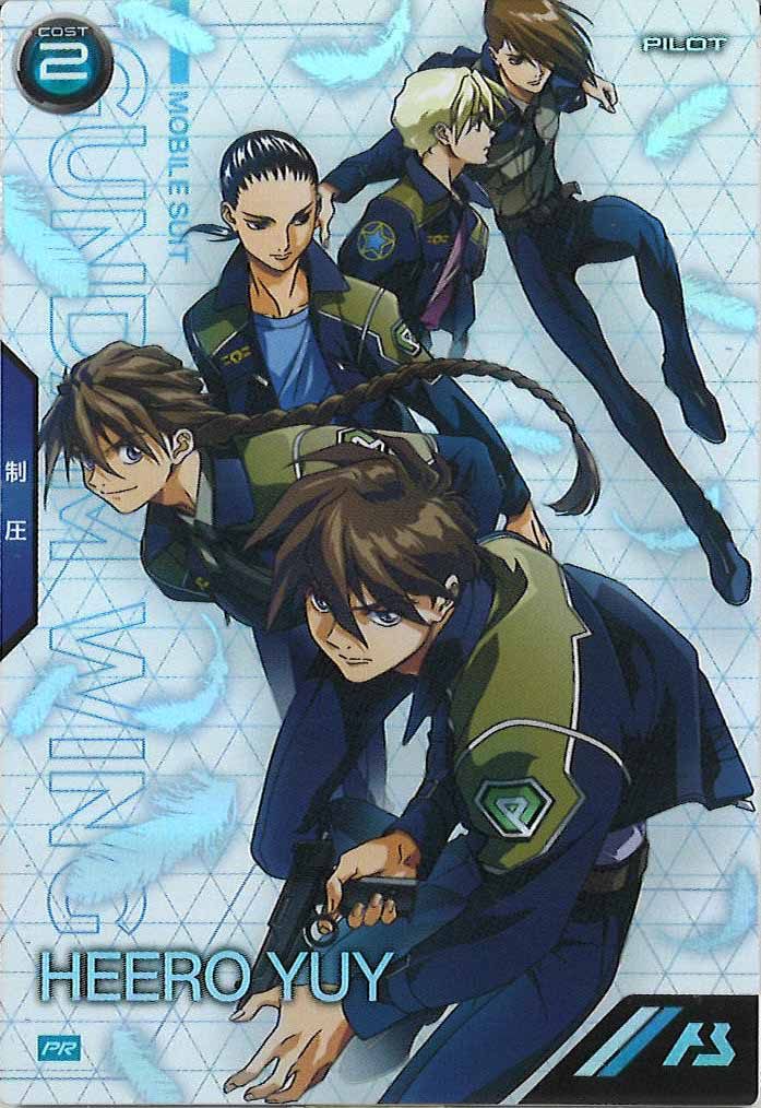 [PR]ヒイロ・ユイ【PR】PR-380