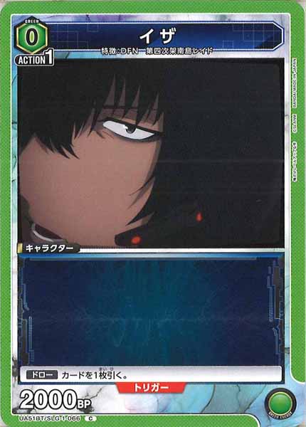 [UA51-BT]イザ【C】UA51BT/SLG-1-066