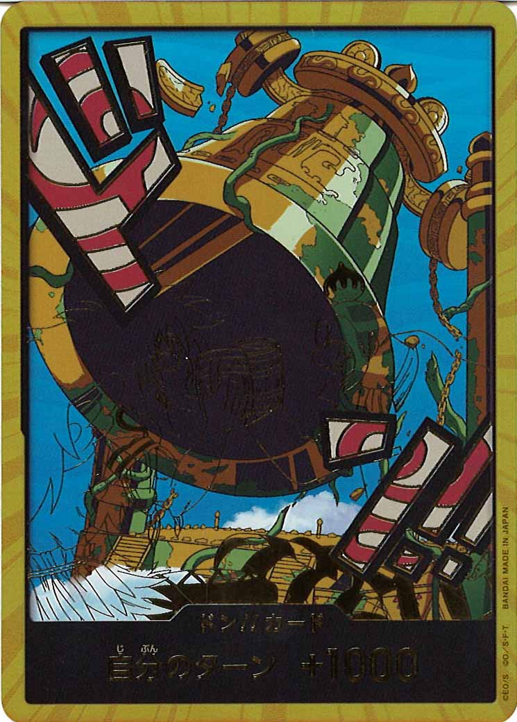 [OP_PRB-02]ドン！！カード(02C)【DSEC】PRB-02※金枠フォイルカルガラ