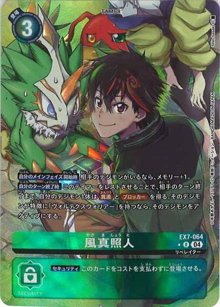 [EX-07]風真照人（パラレル★）【R】EX7-064(illust:Shin Sasaki)
