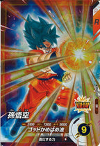 [DB_SDV5]孫悟空【SR】SDV5-037