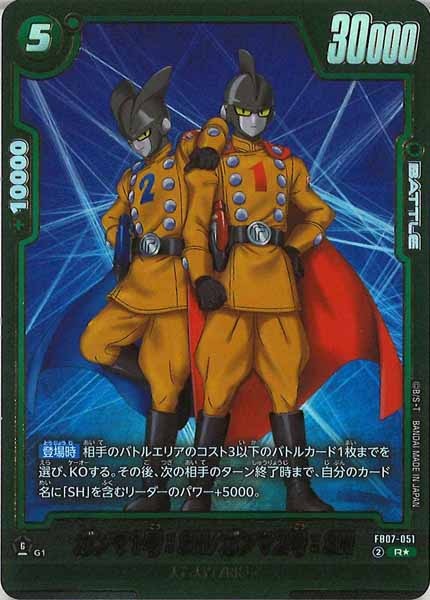 FB07]ブースターパック 神龍への願い - ドラゴンボールスーパーカード