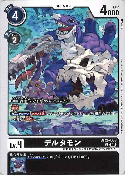 [BT-25]デルタモン【U】BT25-068