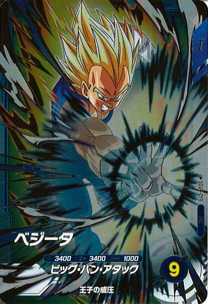 [DB_PR]ベジータ【PR】SDVP-019