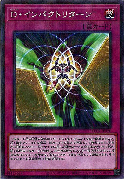 [AC02]D・インパクトリターン(ノーマルパラレル)AC02-JP020