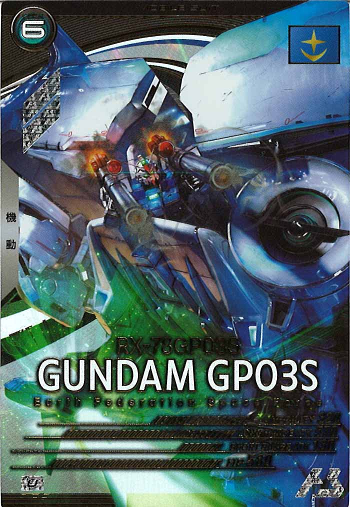 [FQ01]ガンダム試作3号機【U】FQ01-001