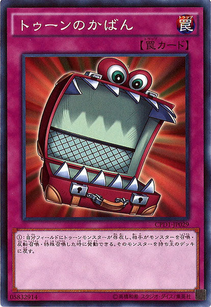 [CPD1]トゥーンのかばん(ノーマル)CPD1-JP029