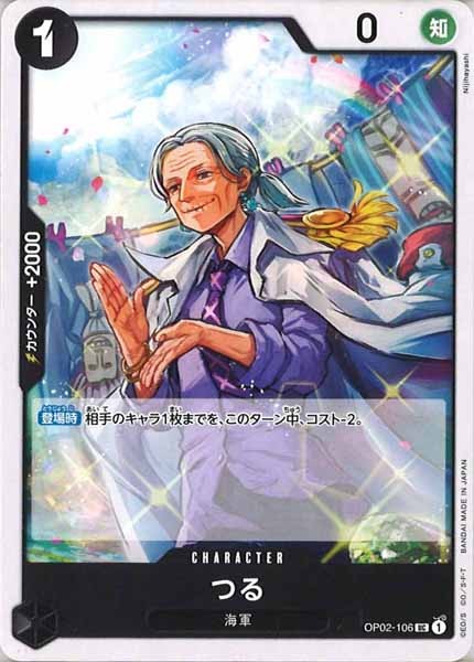 [OP_ST-19]つる【UC】OP02-106