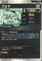 [DB_APT]ブルマ【N】APT-018