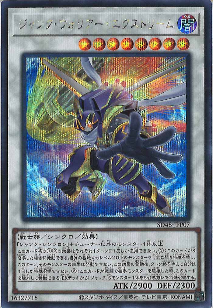 STRUCTURE DECK -パワー・オブ・フェローズ- - 遊戯王カード/YuGiOhTCG