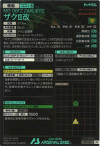 [PR]ザクII改【PR】PR-158