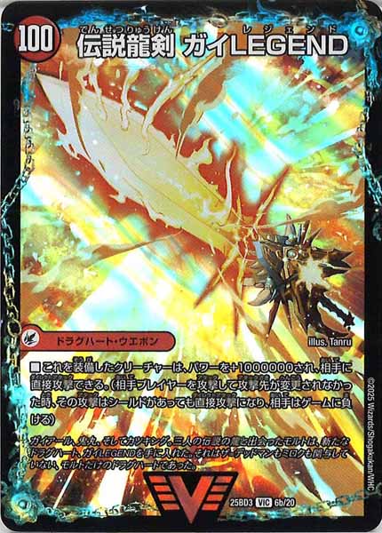 [DM25-BD3]ガイアールの伝説/伝説龍剣 ガイLEGEND【VIC】6b/20