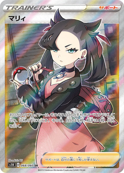 S1H]拡張パック シールド - ポケモンカード/PokemonCardGame トレカ