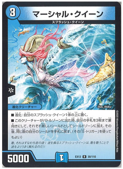 [DMEX-12]マーシャル・クイーン【R】30/110