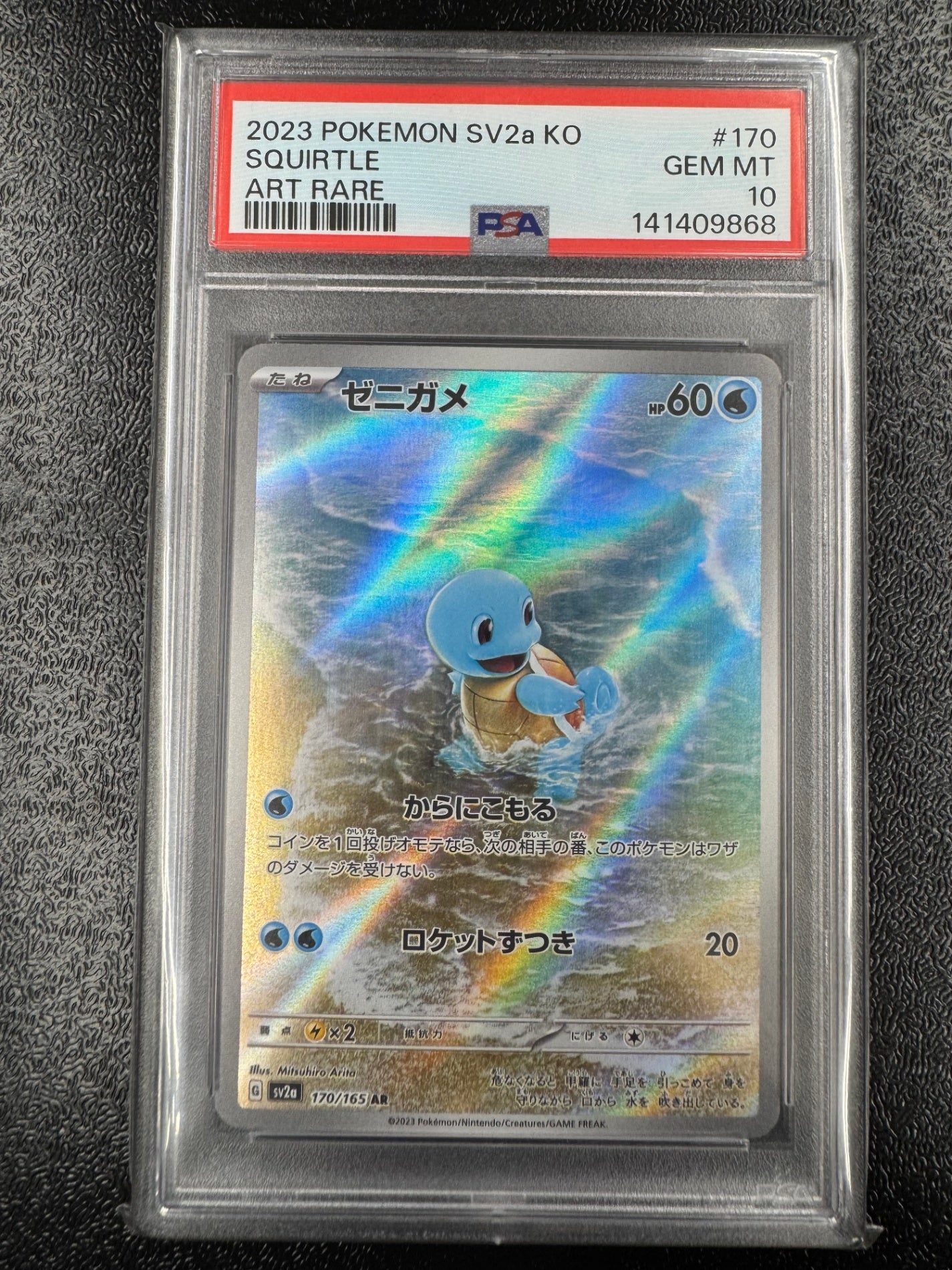 【鑑定品PSA10】[SV2a]ゼニガメ【AR】170/165