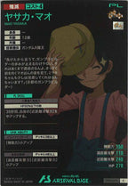 [UT03]ヤサカ・マオ【C】UT03-070