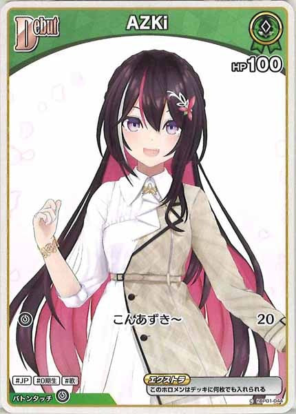 [hBP01]AZKi【C】hBP01-044