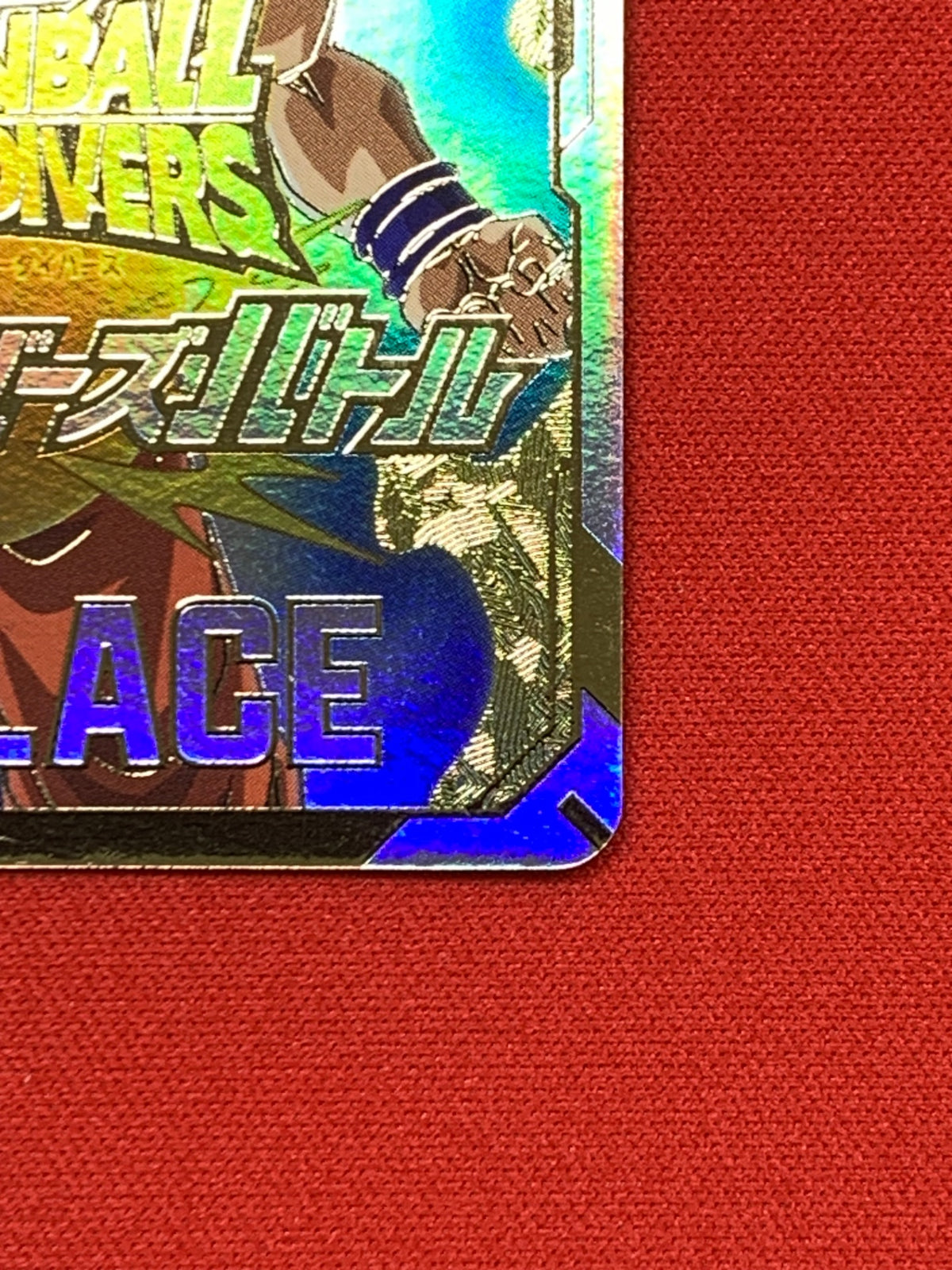 【優勝記念品】カード風賞状（孫悟空）