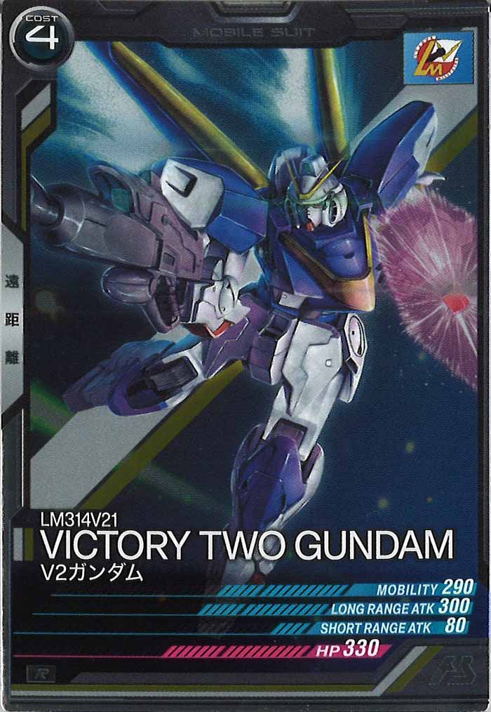 [FQB02]V2ガンダム【R】FQB02-003