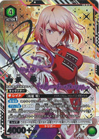 [UA51-BT]向坂 雫(パラレル★★★)【SR】UA51BT/SLG-1-058