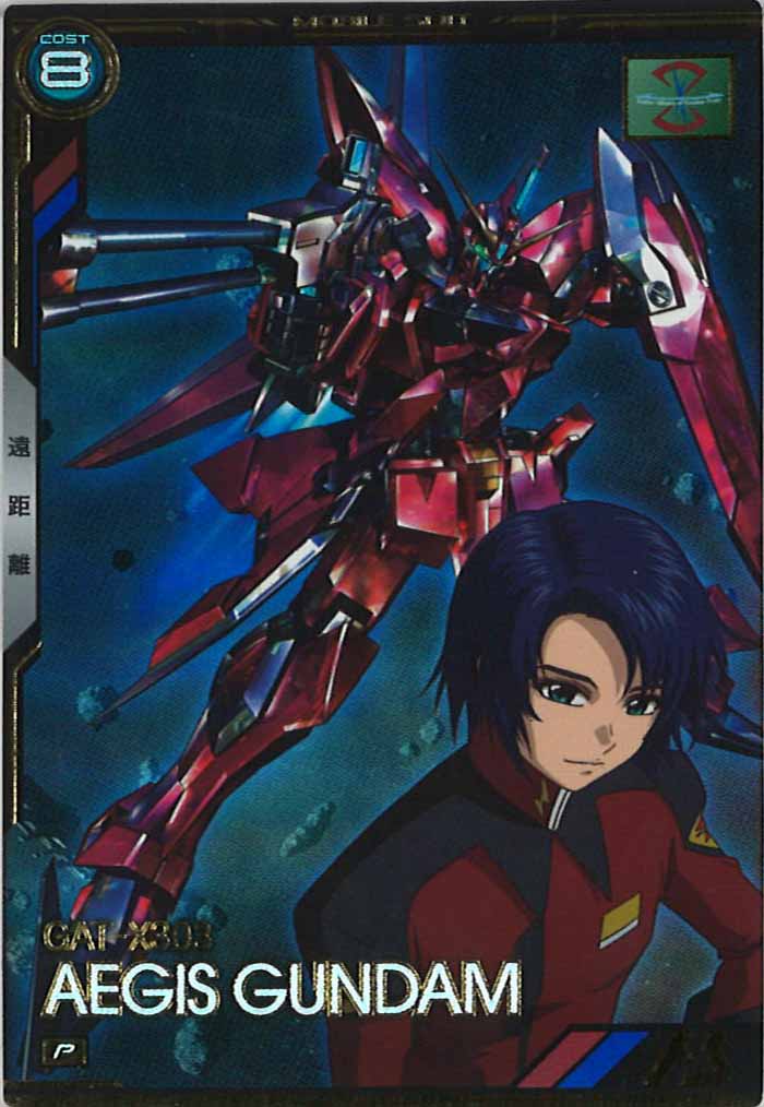 [BP01]イージスガンダム【P】BP01-003