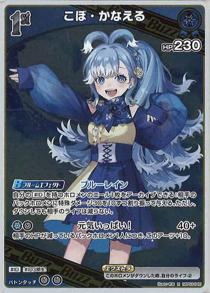 [hBP03]こぼ・かなえる【R】hBP03-045