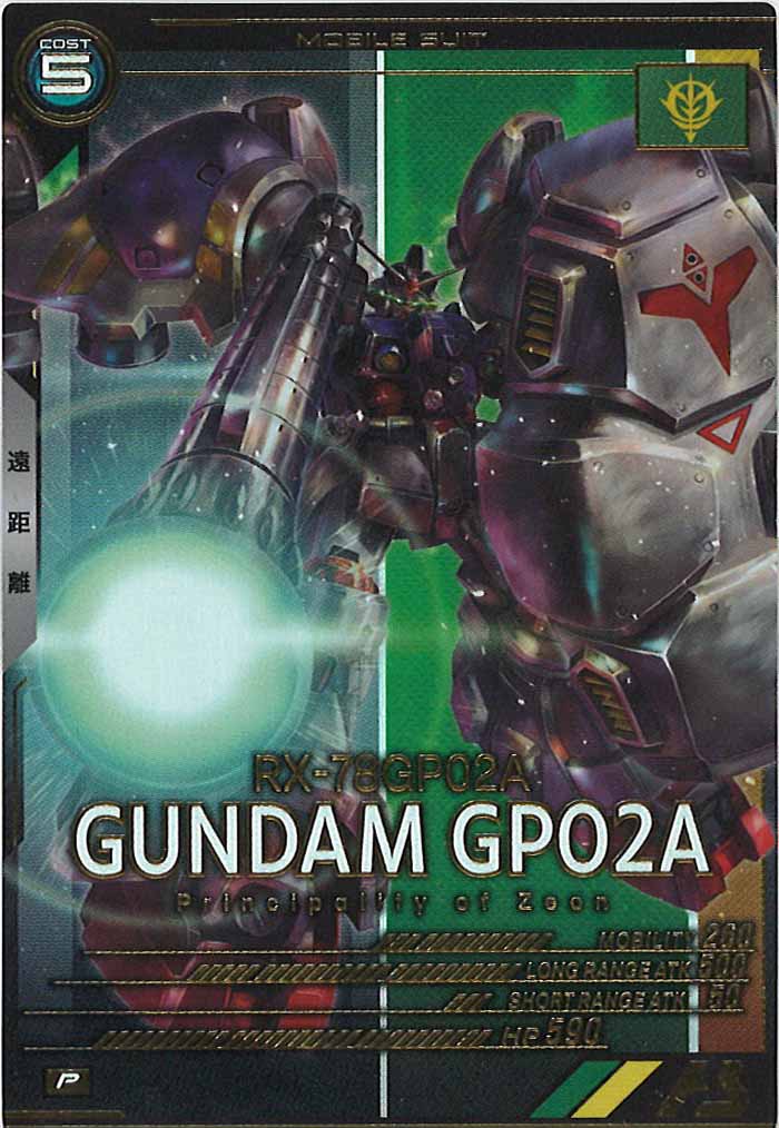 [FQB01]ガンダム試作2号機【P】FQB01-001