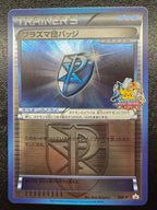 [BW-P]プラズマ団バッジ【P】(BW-P)