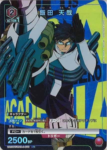 [UA10-BT]飯田 天哉（パラレル★）【R】UA10BT/MHA-1-070