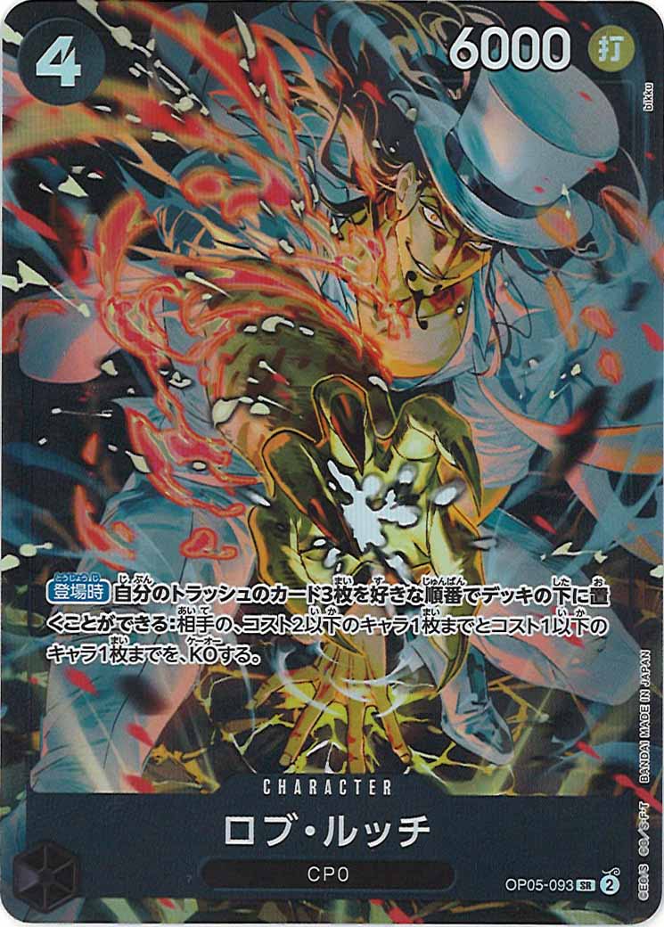 [OP_PROMO]ロブ・ルッチ【SR】OP05-093(illust.bikku)