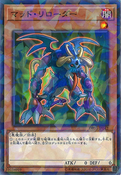 [DBDS]マッド・リローダー(ノーマルパラレル)DBDS-JP042