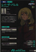 [UT05]レイ・ザ・バレル【C】UT05-056