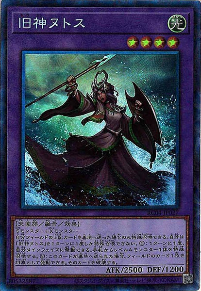 [RC04]旧神ヌトス(コレクターズレア)RC04-JP027