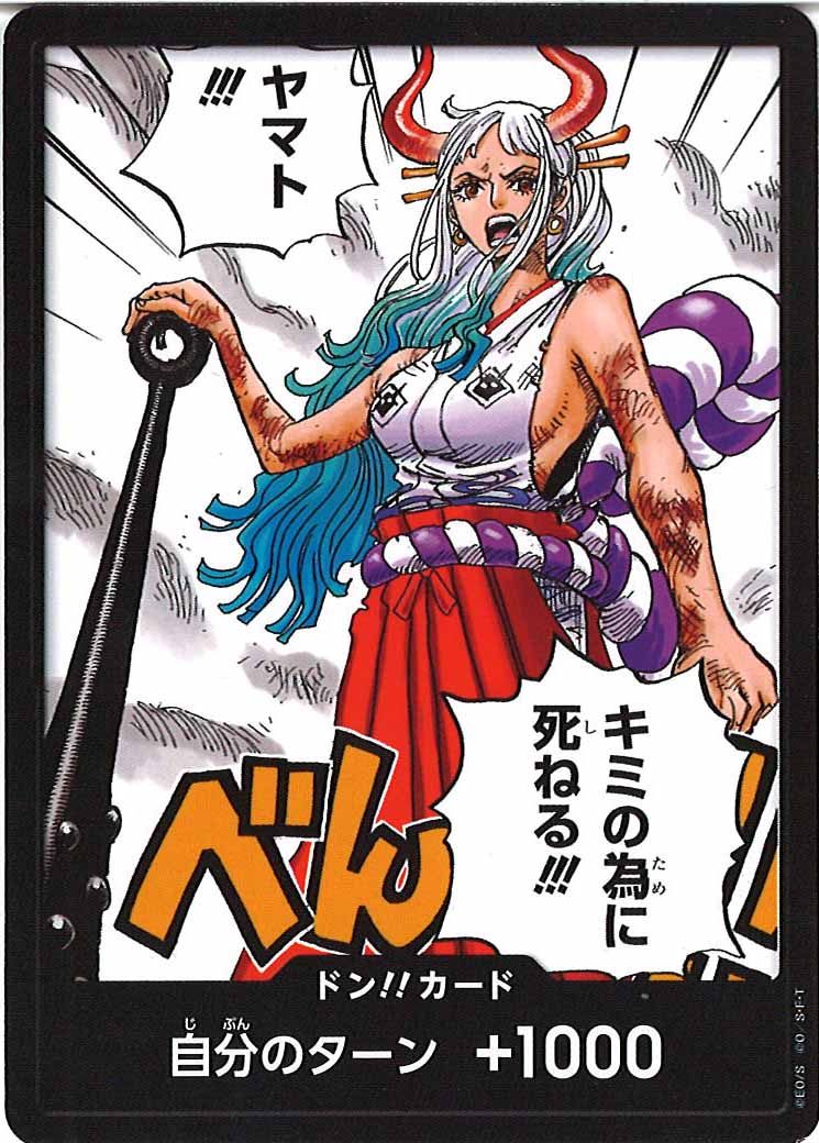 [OP_PROMO]ドン!!カード(ヤマト!!!君の為に死ねる!!!)【D】D