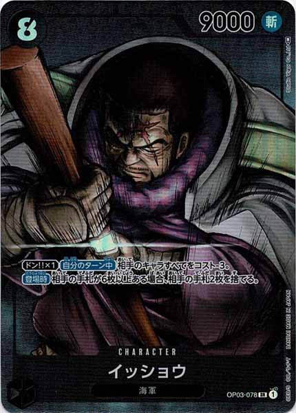 [OP_OP-03]イッショウ（パラレル）【SR】OP03-078(illust.Studio Vigor Co)