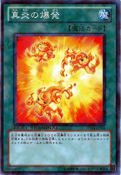 DUEL TERMINAL －破滅の邪龍 ウロボロス！！－ - 遊戯王カード