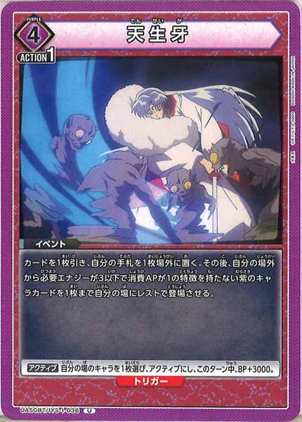 [UA50-BT]天生牙【U】UA50BT/IYS-1-036