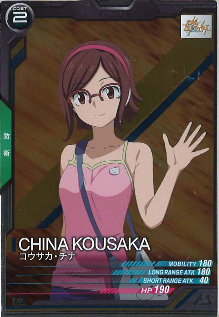 [UTB03]コウサカ・チナ【R】UTB03-027