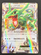 レックウザEX(104/171)BESTXY