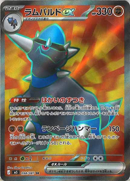 MEGA - ポケモンカードゲーム/PokemonCardGame トレカ通販-フルコンプ