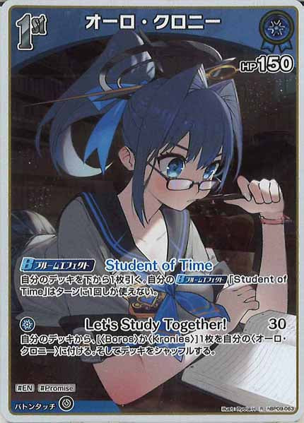 [hBP09]オーロ・クロニー【R】hBP09-063(illust:Ryota-H)