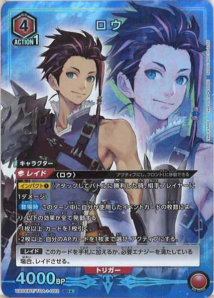 [UA06-BT]ロウ（パラレル★）【SR】UA06BT/TOA-1-092