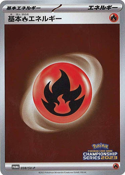 [SV-P]基本炎エネルギー【No mark】038/SV-P